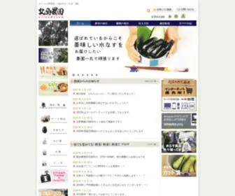 Kitanofarm.com(水ナスの北野農園) Screenshot