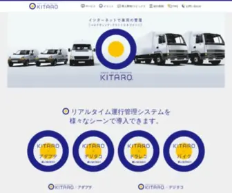 Kitaro-SDP.com(Kitaro SDP) Screenshot