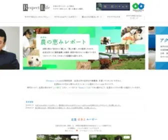 Kitasato-Respectlife.com(北里大学) Screenshot