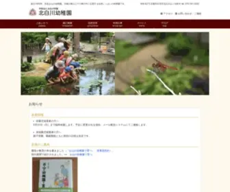 Kitashirakawa.jp(京都市左京区) Screenshot