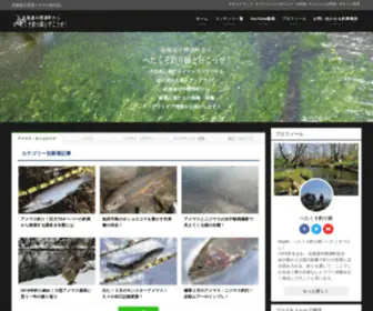 Kitaturi.com(主に北海道) Screenshot