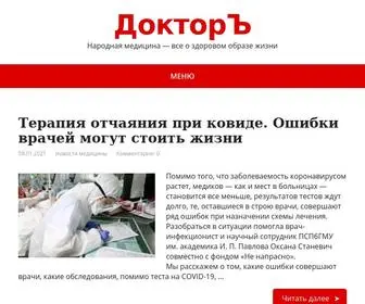 Kitay-Pro.ru(Народная медицина) Screenshot