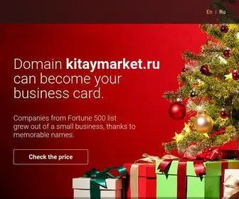 Kitaymarket.ru(Домен) Screenshot