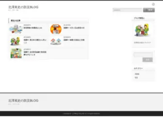 Kitazawa-Atsushi.xyz(北澤篤史の防災BLOG) Screenshot