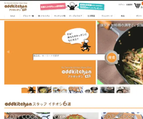 Kitchen-B.com(調理用品専門店) Screenshot