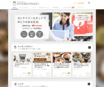 Kitchen-Pocket.com(キッチンポケット) Screenshot