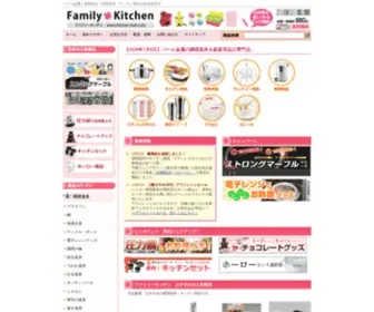 Kitchen-Tool.com(キッチン用品のネット通販店) Screenshot