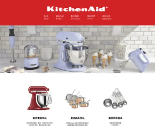 Kitchenaid-TW.com.tw(佳敏企業有限公司) Screenshot