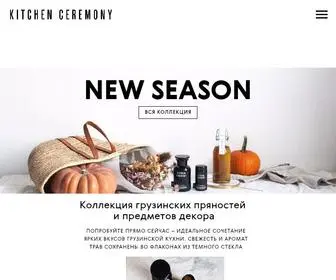 Kitchenceremony.com(Kitchen Ceremony) Screenshot