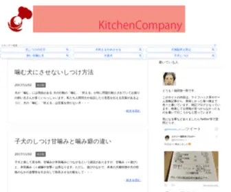 Kitchencompany.jp(福田慎一郎) Screenshot