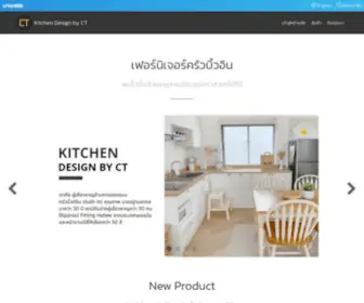 Kitchendesignbyct.com(Kitchen Design by CT) Screenshot