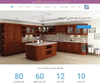 Kitchendraw.ir(خانه) Screenshot