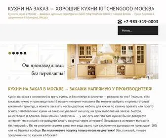 Kitchengood.ru(Кухонные гарнитуры на заказ в Москве) Screenshot