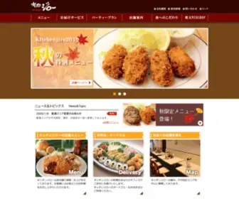 Kitchenjiro.co.jp(神田神保町、キッチンジロー直営店) Screenshot