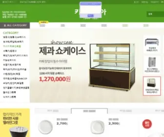 Kitchenkr.com(키친코리아) Screenshot