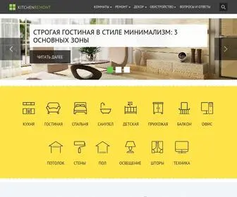Kitchenremont.ru(Дизайн) Screenshot