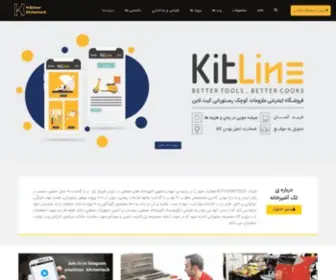 Kitchentech.ir(تجهیزات فست فود) Screenshot