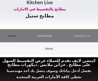 Kitchesnlive.com(Kitchenslive) Screenshot