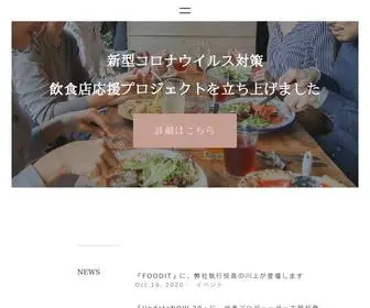 Kitchhike.jp(KitchHike, Inc) Screenshot