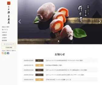 Kitchoan.co.jp(吉兆庵) Screenshot