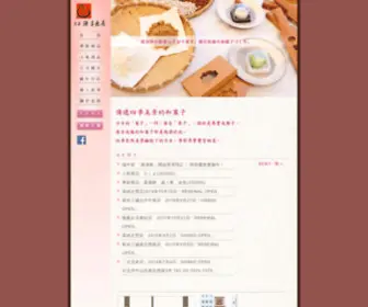 Kitchoan.tw(台灣 宗家 源吉兆庵│日本創意和菓子 TAIWAN MINAMOTO KITCHOAN CO) Screenshot