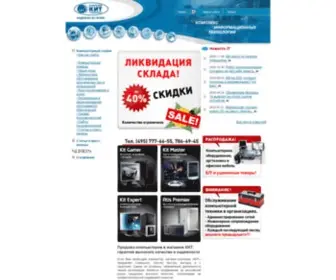 Kitcom.ru(компьютер) Screenshot