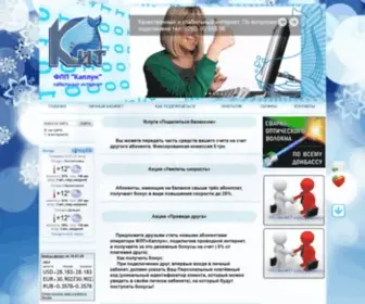 Kit.dn.ua(Інтернет) Screenshot
