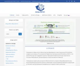 Kitep.org.kg(Жаны) Screenshot