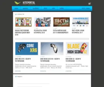 Kiteportal.ru(Кайтинг в Новосибирске) Screenshot