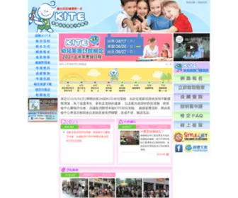 Kitetest.com.tw(兒童英檢) Screenshot