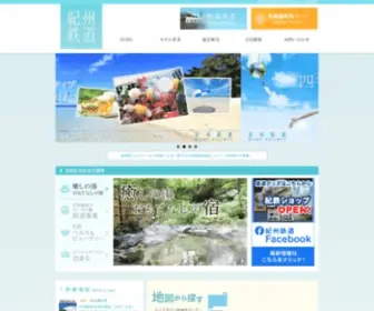 Kitetsu.co.jp(Kitetsu) Screenshot