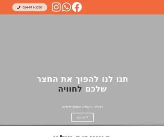 Kitfun4U.com(עמוד הבית) Screenshot