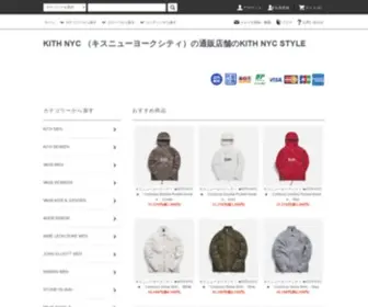 Kith-NYC-STyle.com(KITH) Screenshot