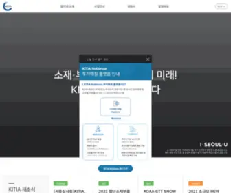 Kitia.or.kr(한국소재부품장비투자기관협의회) Screenshot