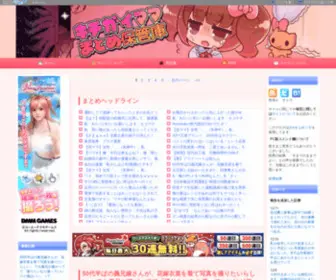 Kitimama-Matome.net(キチガイママまとめ保管庫) Screenshot