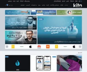 Kitn.net(کەی ئای تی ئێن) Screenshot