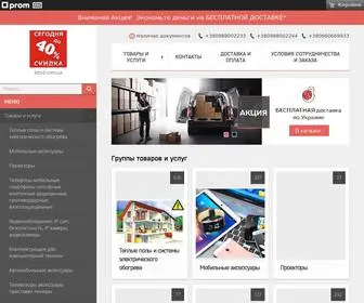 Kitod.com.ua("KITOD ОПТОВЫЙ) Screenshot