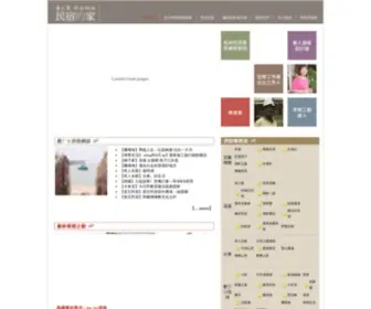Kitravel.com.tw(春天吶喊) Screenshot