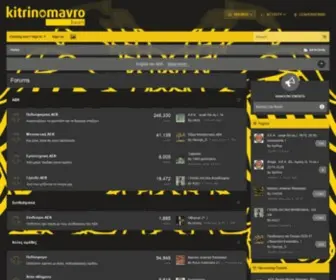 Kitrinomavro.com(Forums) Screenshot