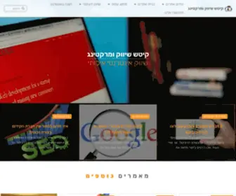 Kitsh.co.il(עמוד הבית) Screenshot