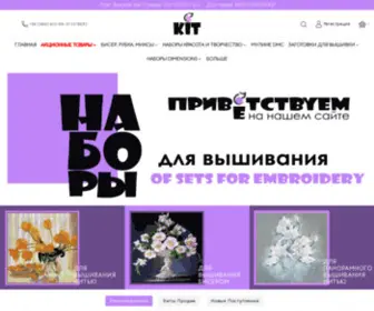 Kitstitch.com.ua(бісер) Screenshot