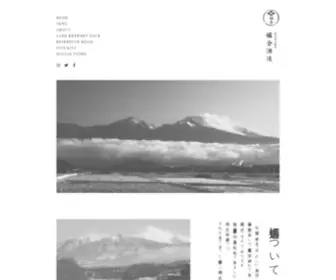 Kitsukura.co.jp(橘倉酒造) Screenshot