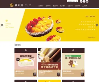 Kitsumuraya.com(橘村屋) Screenshot