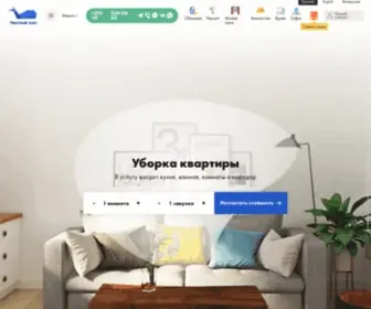 Kitt.by(Клининговая компания Чистый Кит) Screenshot