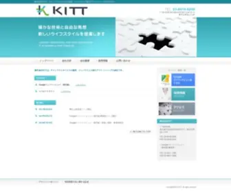 Kitt.co.jp(株式会社KITT) Screenshot