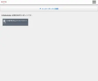 Kittehakata.jp(インターネット) Screenshot