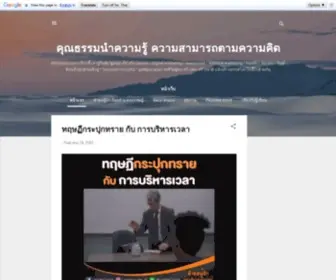 Kitticharn.com(à¸ุà¸à¸à¸£à¸£à¸¡à¸à¸³à¸à¸§à¸²à¸¡à¸£ู้) Screenshot