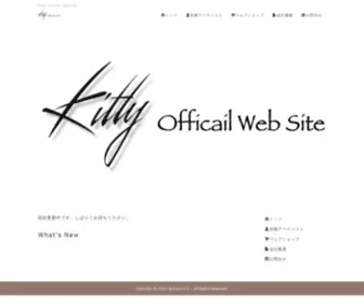 Kitty.co.jp(キティ) Screenshot