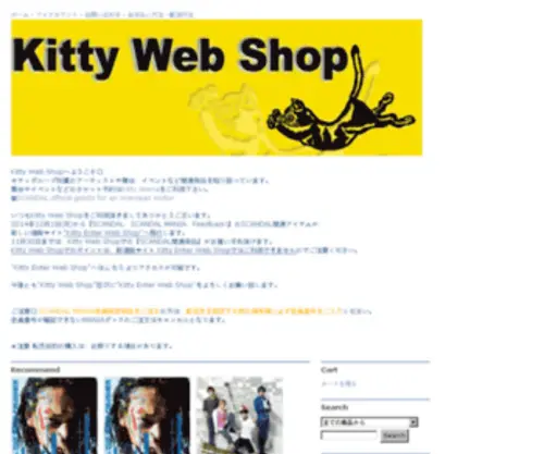 Kittywebshop.com(Kitty Web Shop) Screenshot