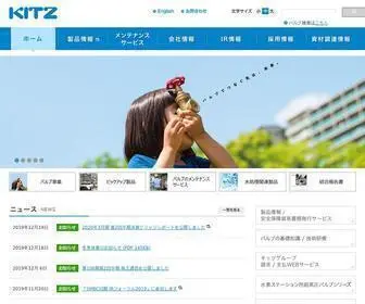 Kitz.co.jp(総合バルブメーカー株式会社キッツ) Screenshot